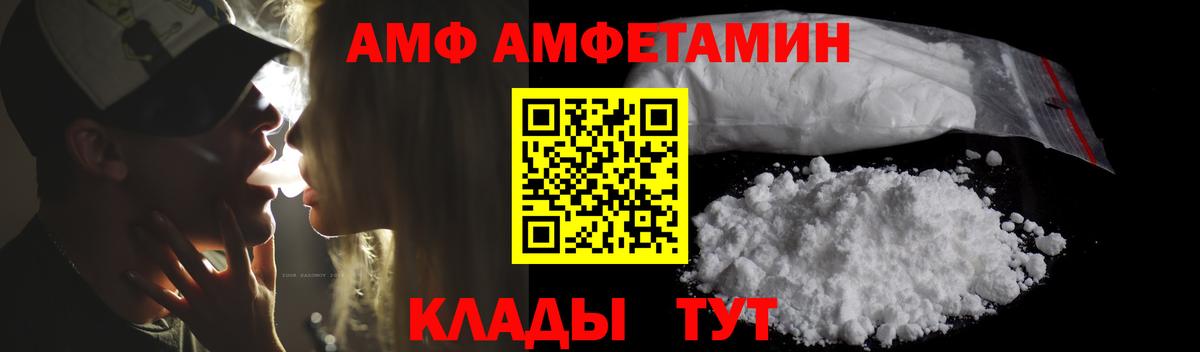 АМФЕТАМИН VHQ Киров