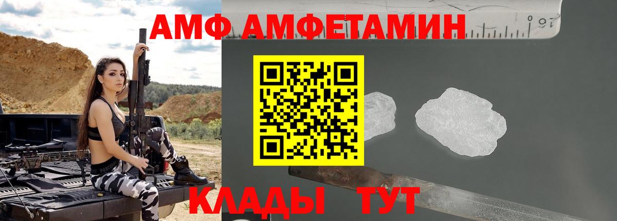 Киров  Amphetamine  АМФЕТАМИН  Амфетамин 97%  Вход с VPN 