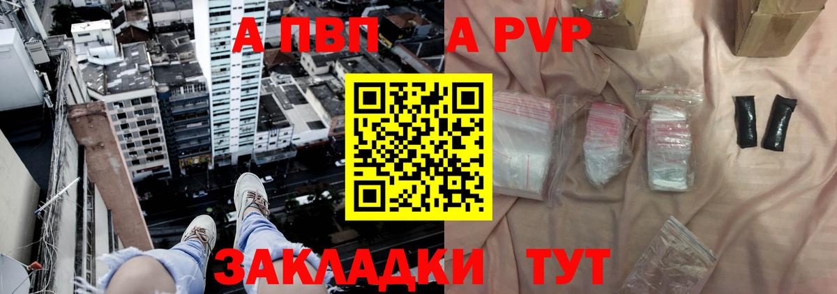 А ПВП  APVP СК КРИС  Вход с VPN  Киров  A-PVP СК 