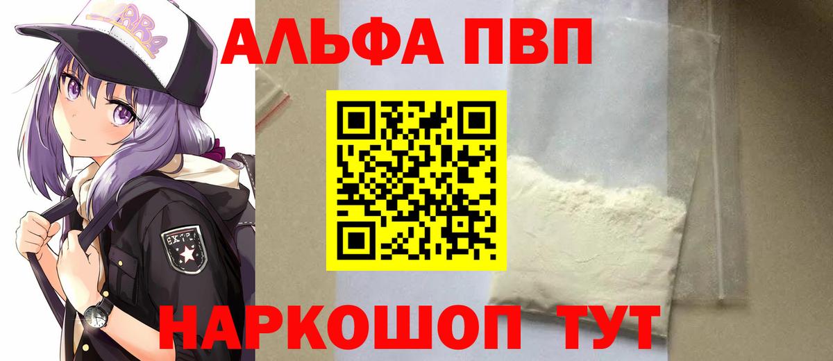 A PVP Соль Киров