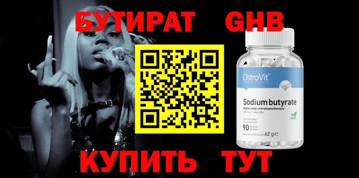 Киров  БУТИРАТ BDO  Вход с VPN 