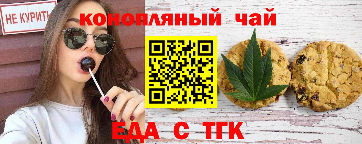 Киров  Canna-Cookies марихуана  Вход с VPN 