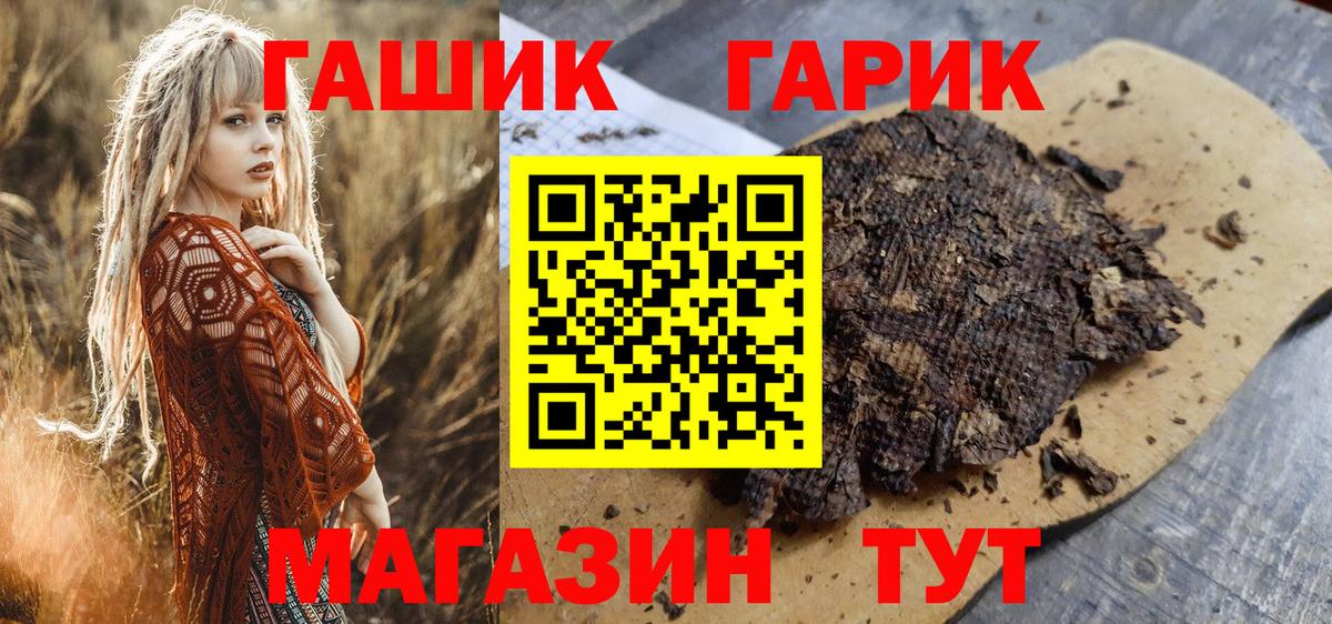 ГАШ Premium  ГАШИШ ice o lator  Киров  Гашиш  Вход с VPN 