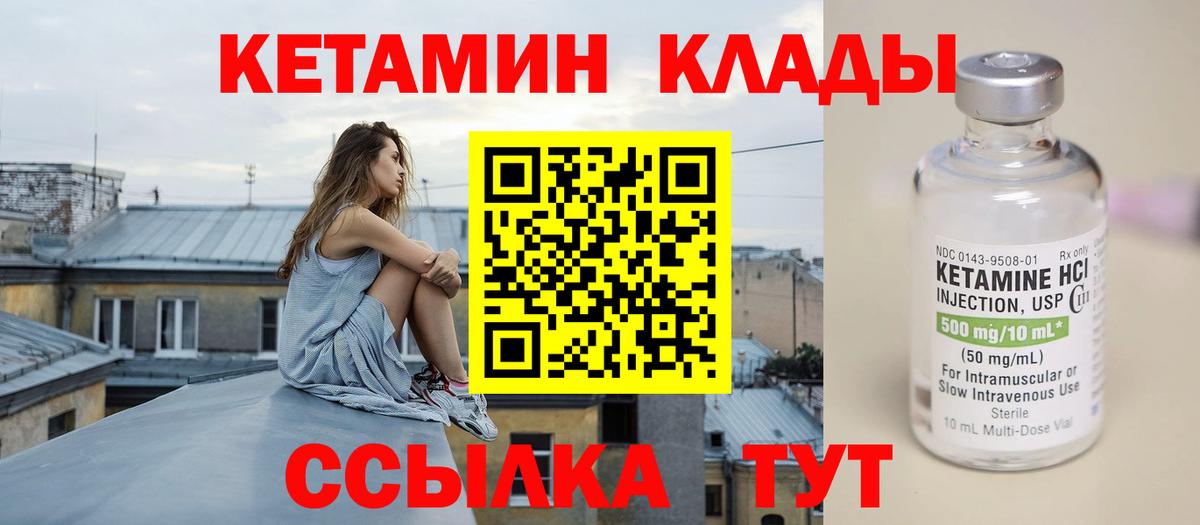 Киров  КЕТАМИН VHQ  Вход с VPN 