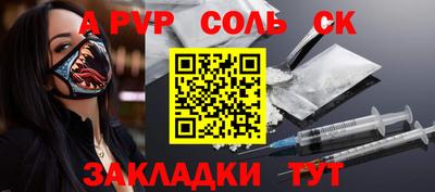 СК Бийск