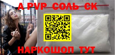СК Бийск