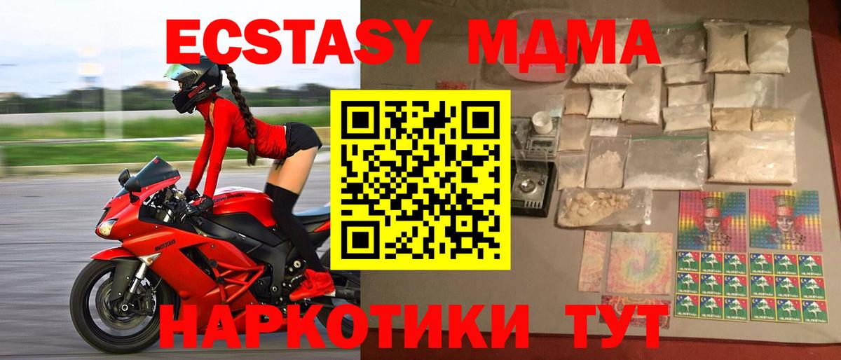 Киров  MDMA Molly  Вход с VPN  MDMA  МДМА crystal 