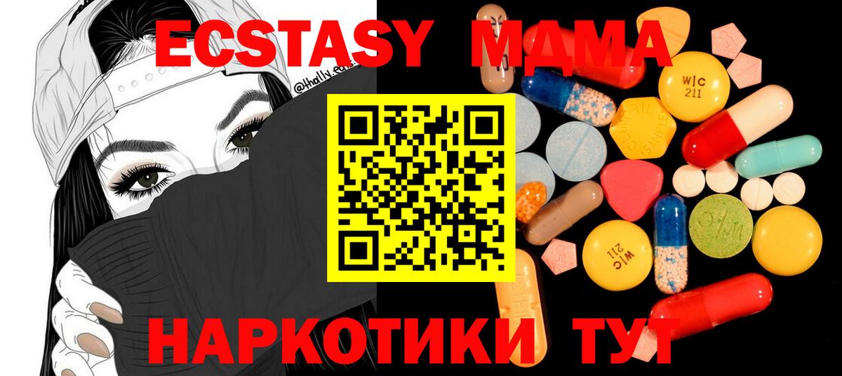MDMA crystal Киров