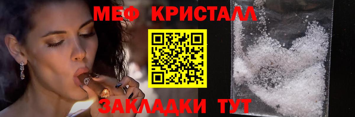 Мефедрон мука Киров