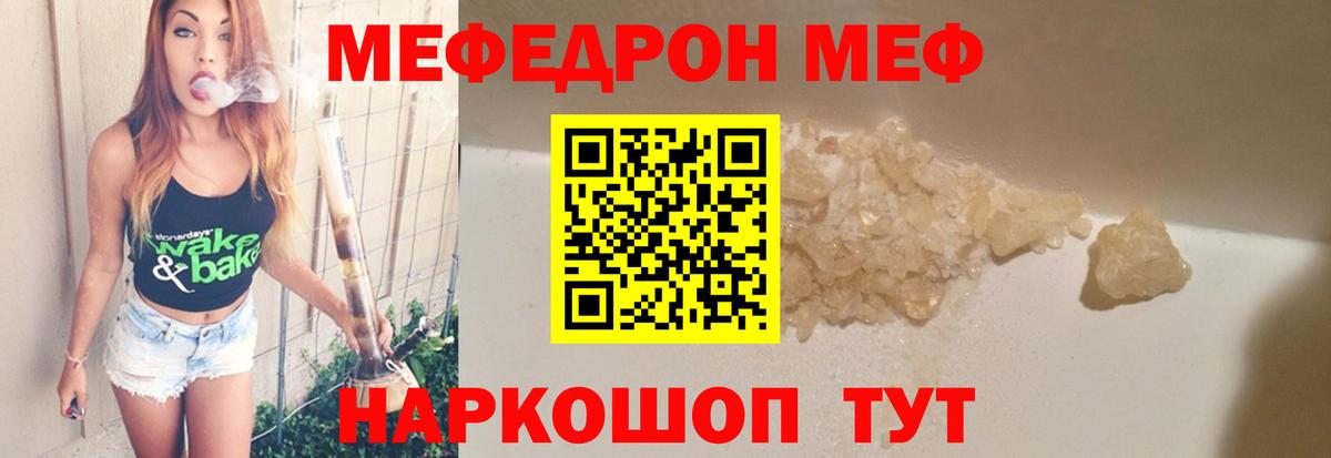 МЯУ-МЯУ  Вход с VPN  Киров  Меф mephedrone  МЯУ-МЯУ VHQ 