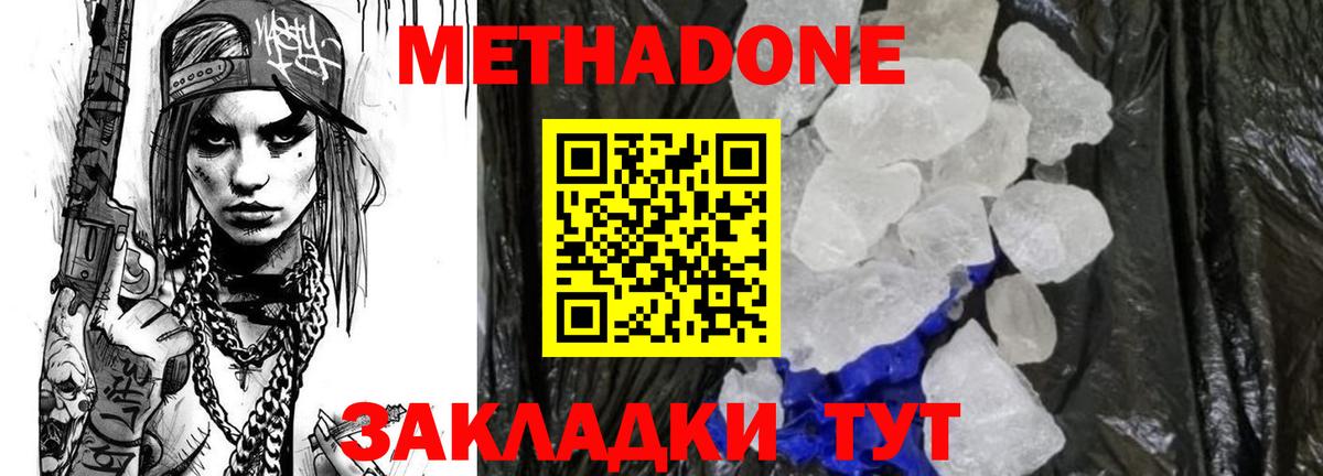 МЕТАДОН VHQ  Метадон VHQ  Киров  Вход с VPN 