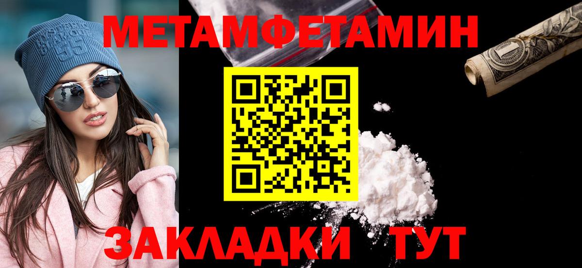 Первитин витя Киров