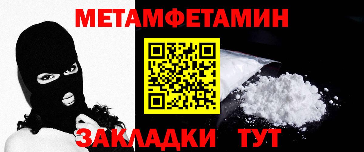Метамфетамин кристалл  Метамфетамин кристалл  Киров  Вход с VPN 