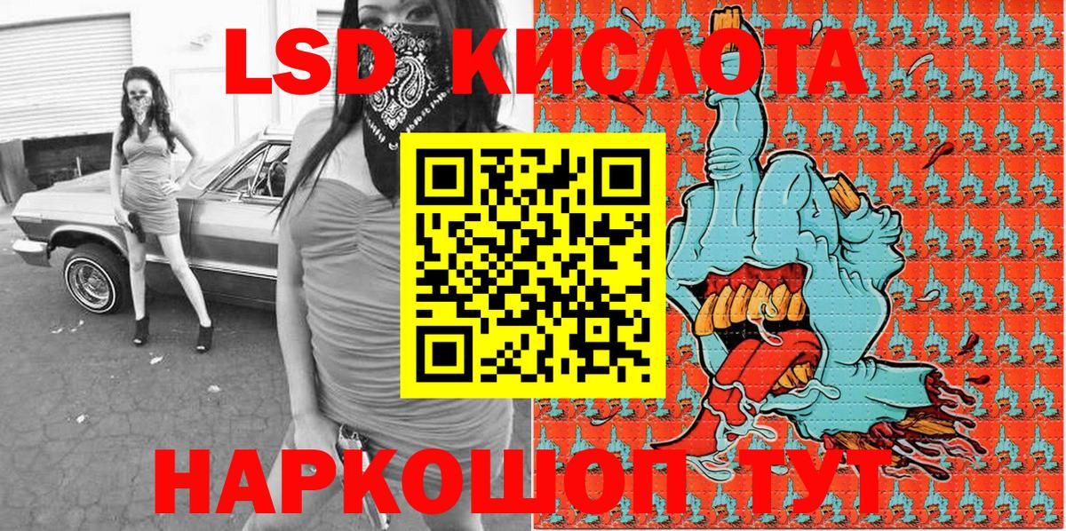 Наркотические марки 1,8мг Киров