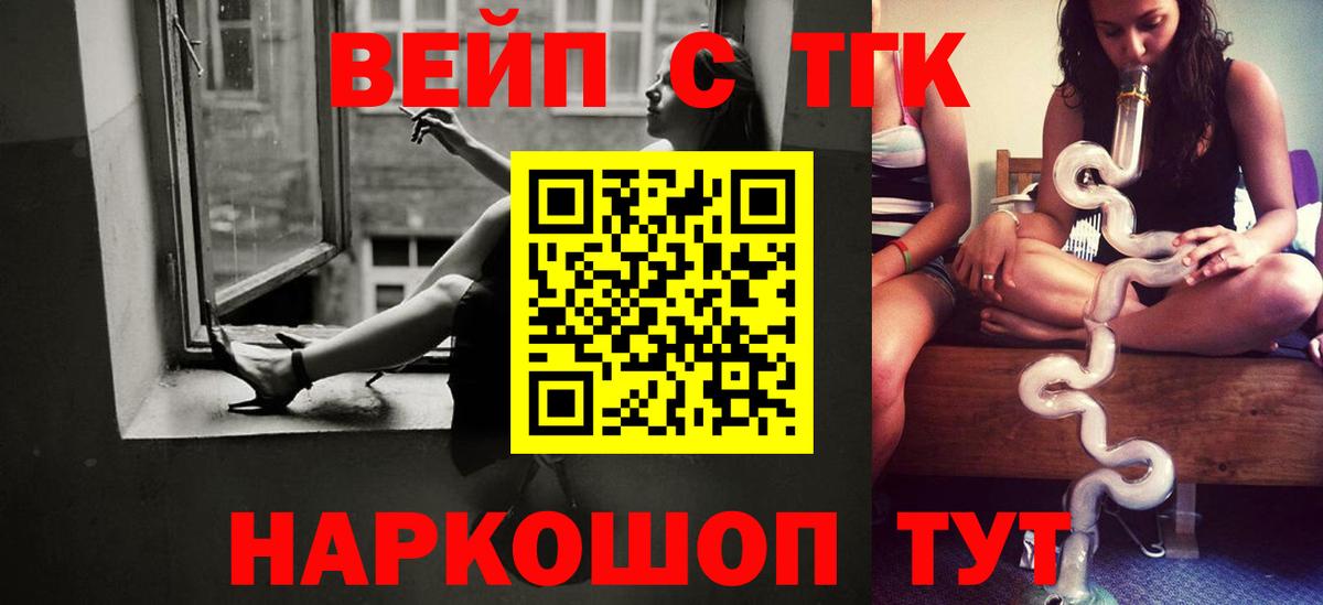 ТГК Wax Киров