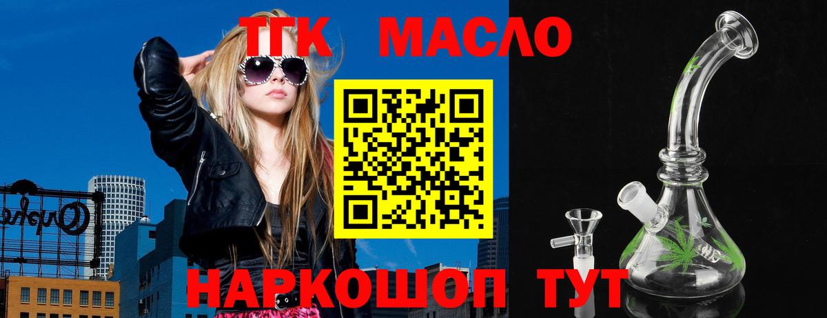 Киров  ТГК концентрат  Вход с VPN  Дистиллят ТГК вейп с тгк 