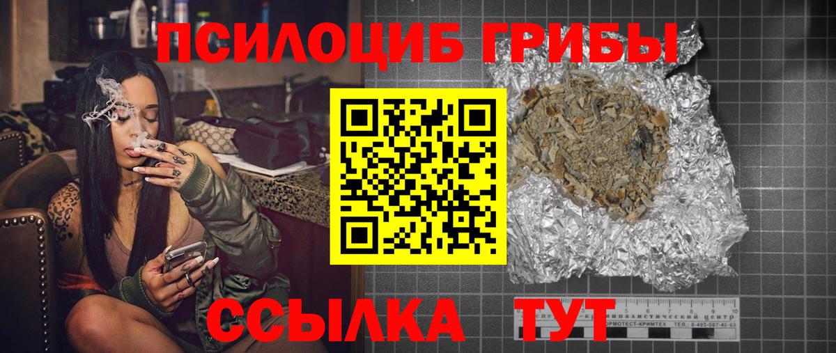 Псилоцибиновые грибы Psilocybe  Галлюциногенные грибы прущие грибы  Киров  Вход с VPN 