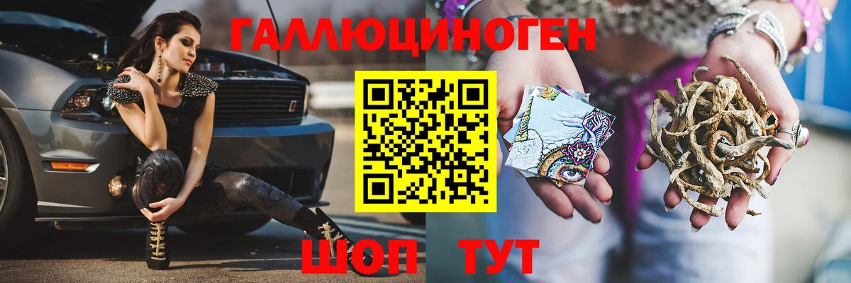Псилоцибиновые грибы Magic Shrooms Киров